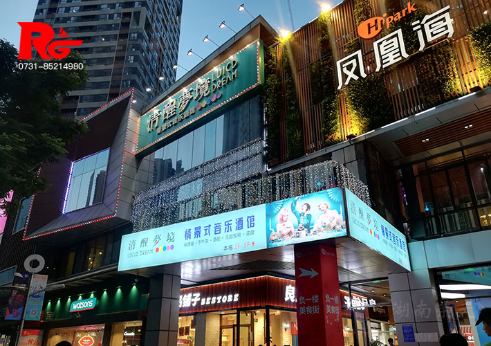 長(zhǎng)沙酒吧招牌