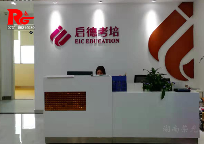 公司形象墻設(shè)計