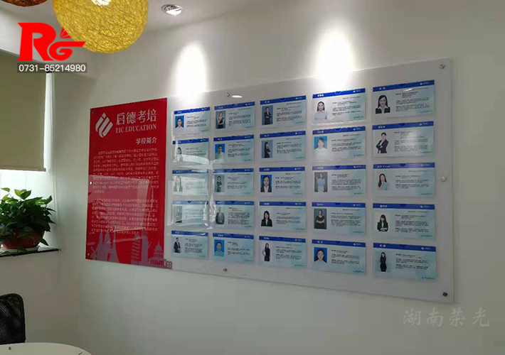 長沙公司文化墻