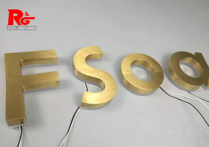 長(zhǎng)沙LED發(fā)光字