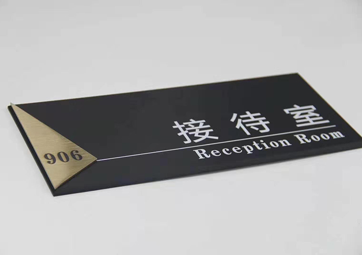 長沙辦公室標牌