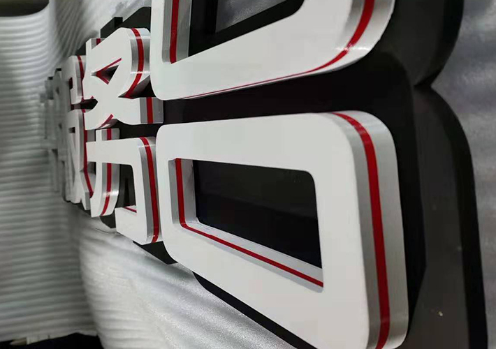 液體亞克力發(fā)光字