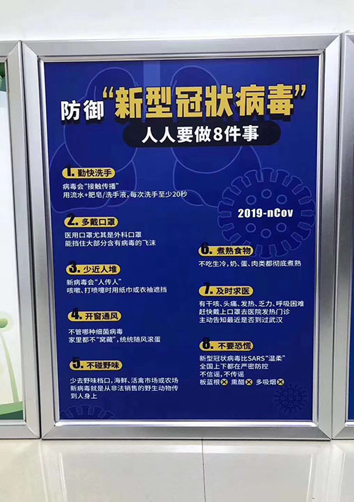 長(zhǎng)沙抗疫海報(bào)制作