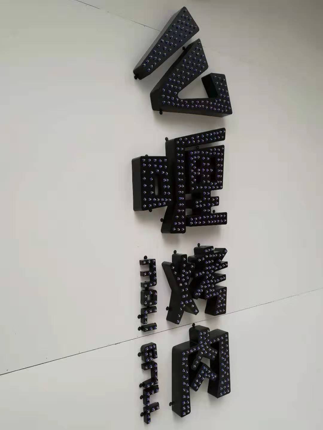 長(zhǎng)沙LED發(fā)光字