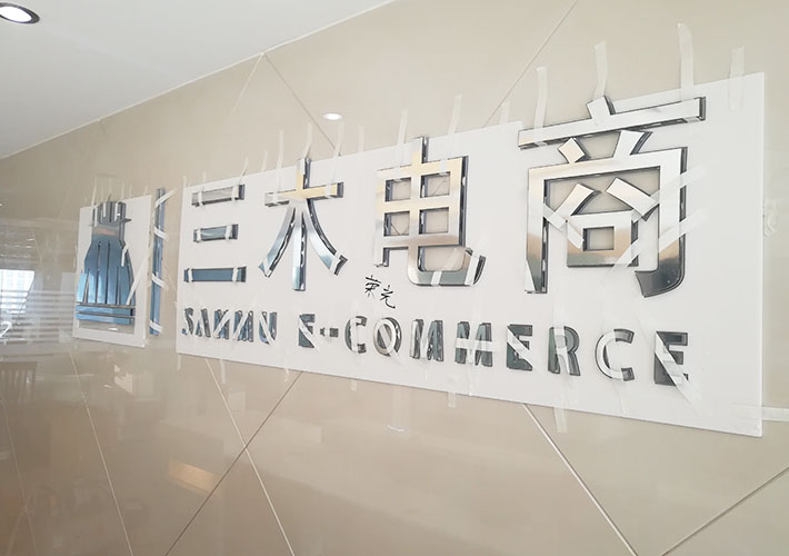 長(zhǎng)沙亞克力字