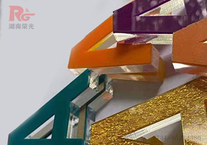 長沙亞克力立體字