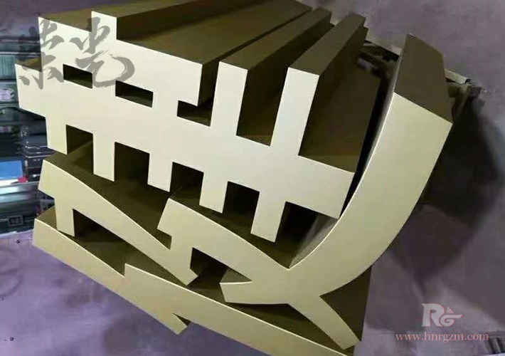 長沙大型立體字