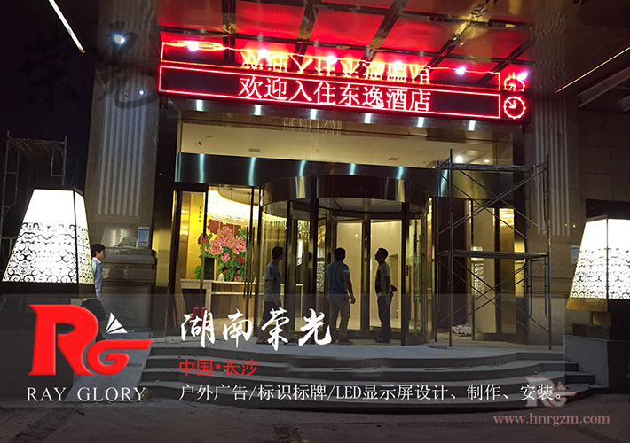 長沙單紅顯示屏