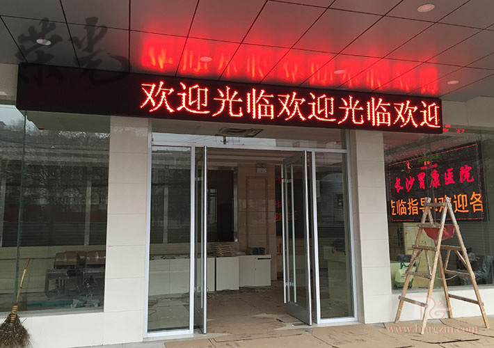 長(zhǎng)沙LED顯示屏