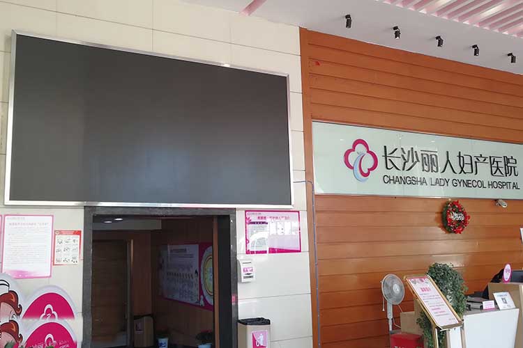 長沙醫(yī)院顯示屏 長沙醫(yī)院顯示屏