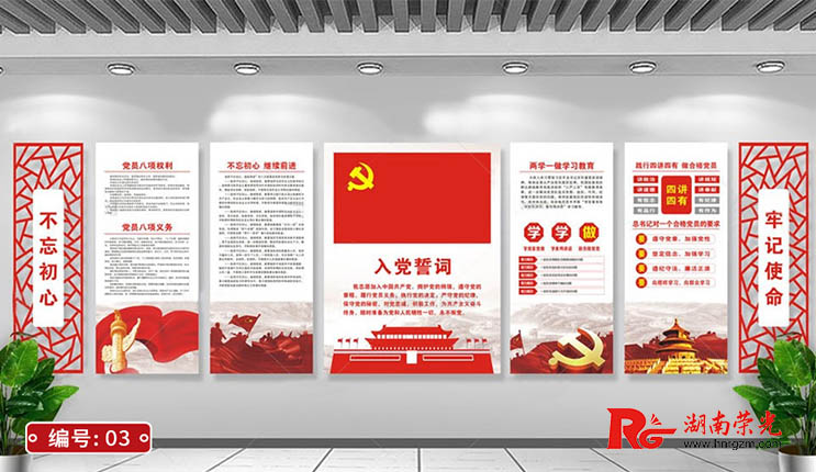 會(huì)議室宣傳墻設(shè)計(jì)