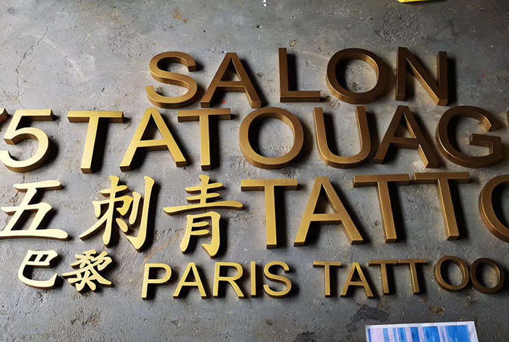 長(zhǎng)沙精工字