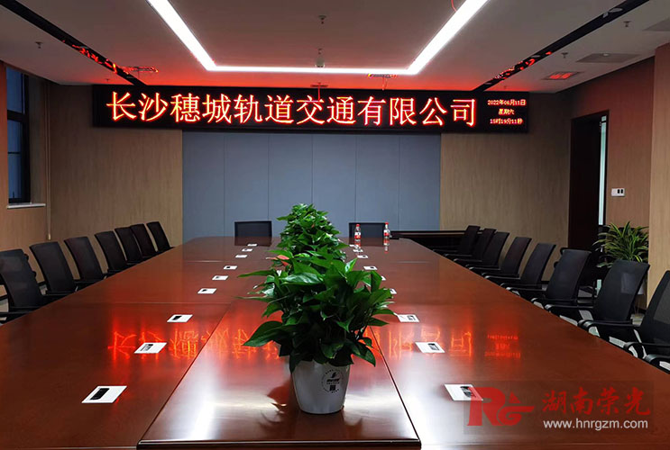 長(zhǎng)沙顯示屏