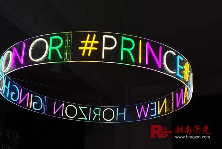 長(zhǎng)沙霓虹燈